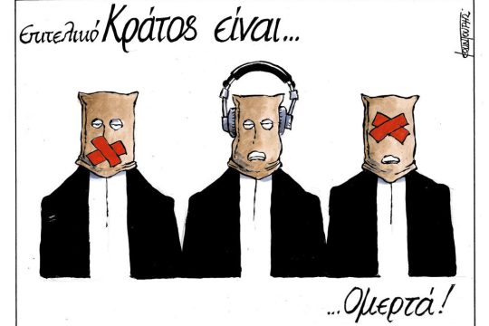 skitso